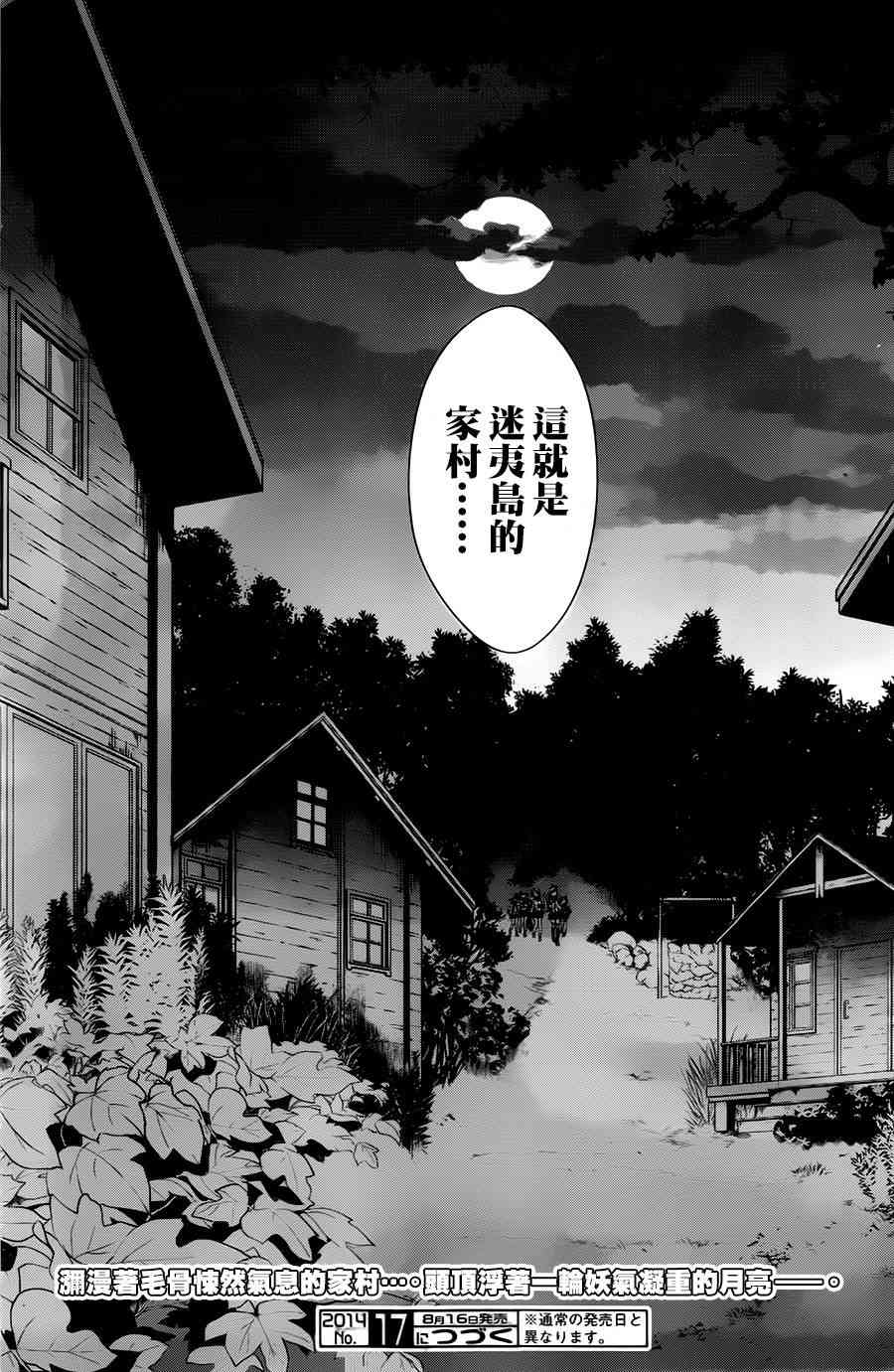 绯弹的亚里亚AA70话图