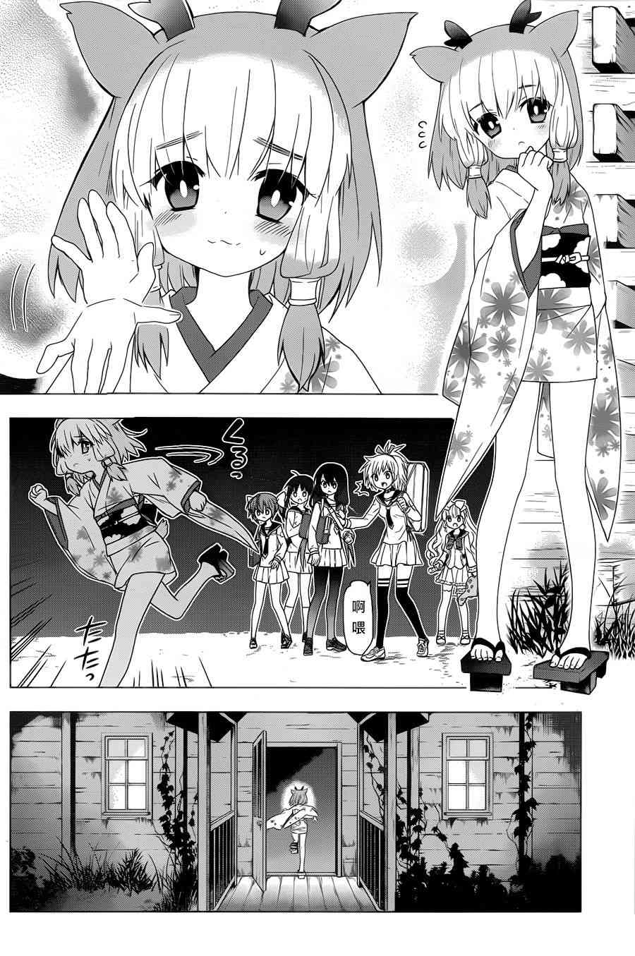 绯弹的亚里亚AA 71话 第1页