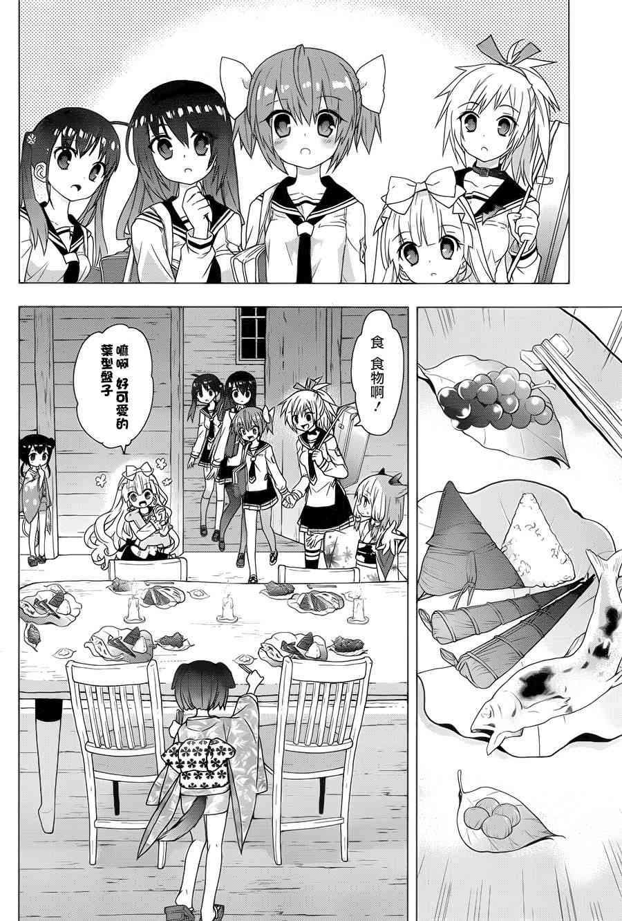 绯弹的亚里亚AA 71话 第3页