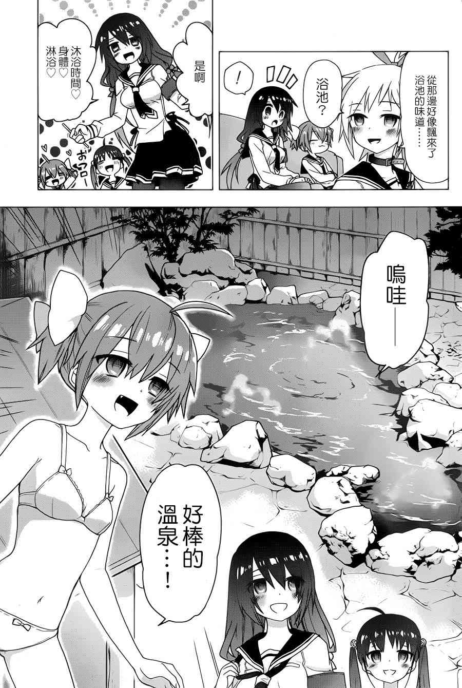 绯弹的亚里亚AA 71话 第6页