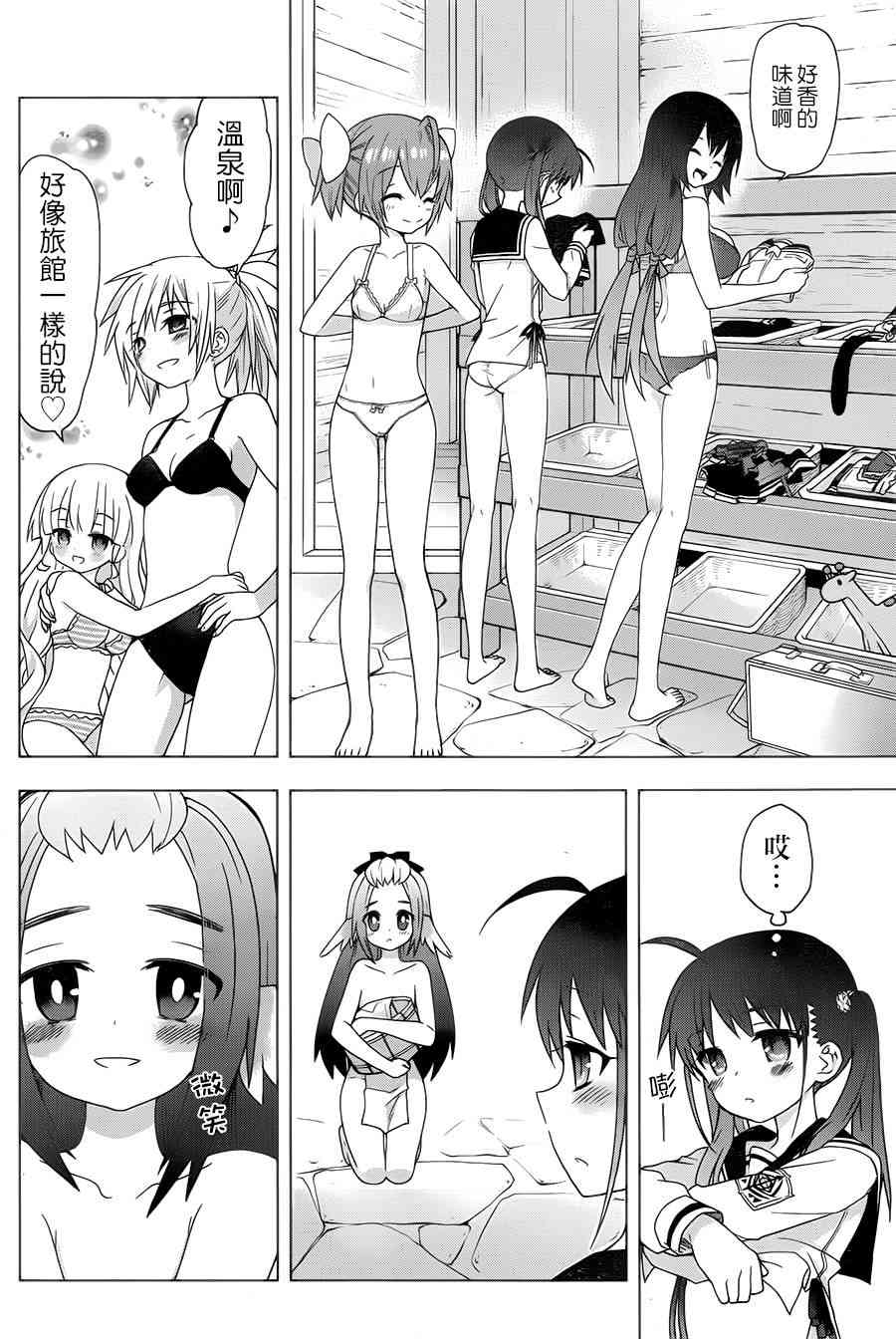 绯弹的亚里亚AA 71话 第7页