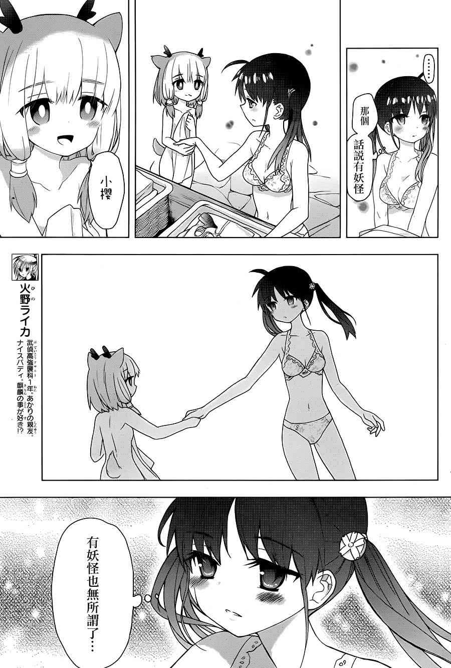 绯弹的亚里亚AA 71话 第8页