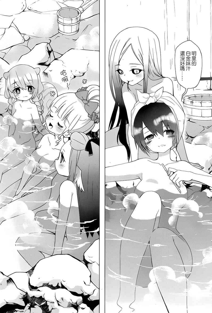 绯弹的亚里亚AA 71话 第10页