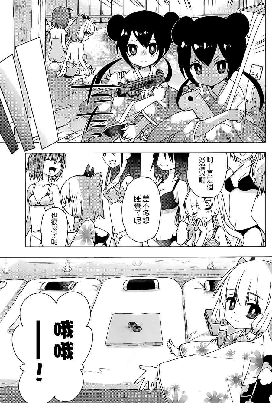 绯弹的亚里亚AA 71话 第12页