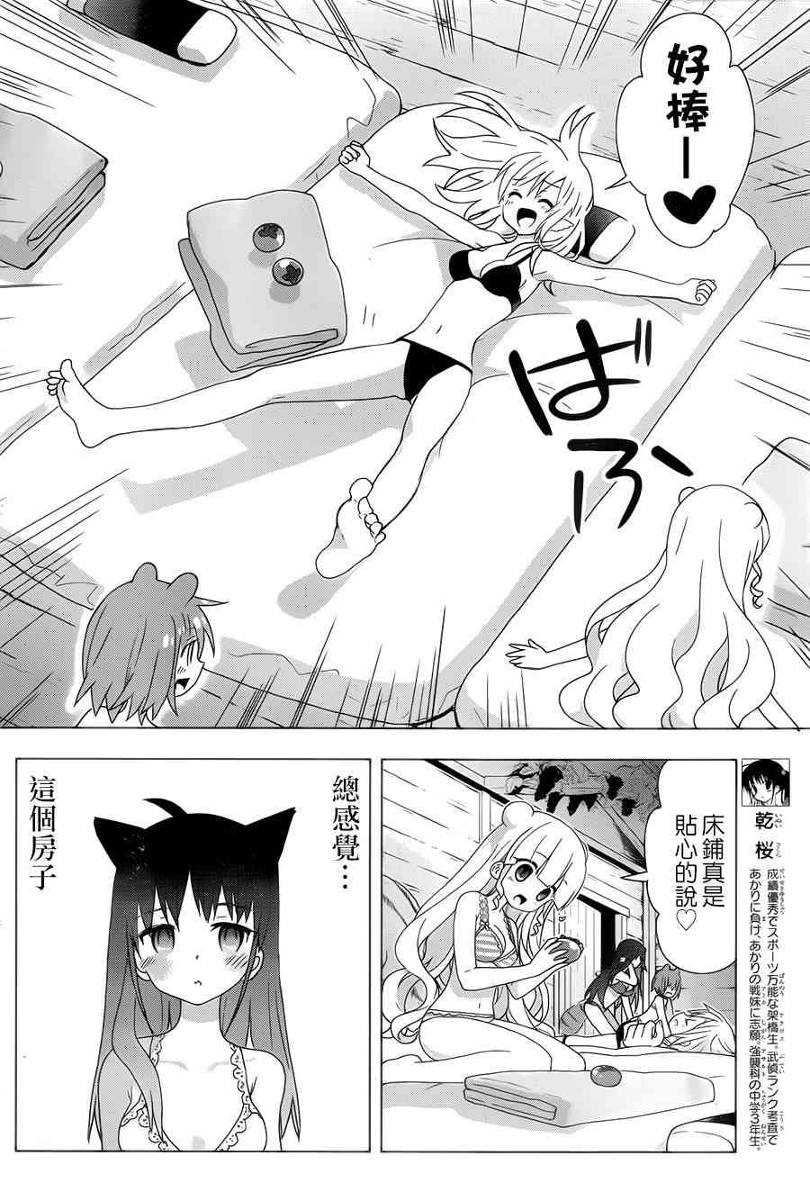 绯弹的亚里亚AA 71话 第13页