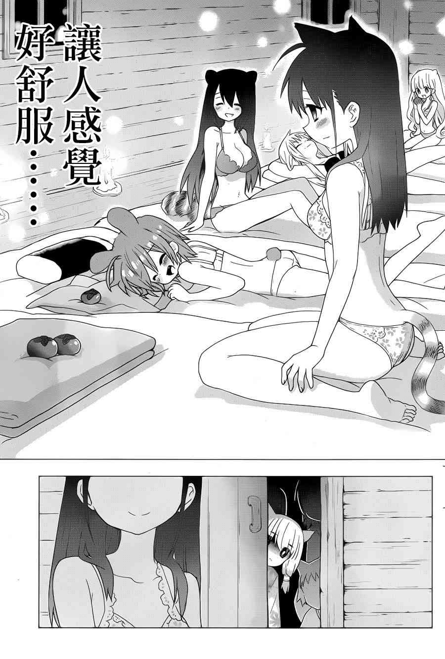 绯弹的亚里亚AA 71话 第14页