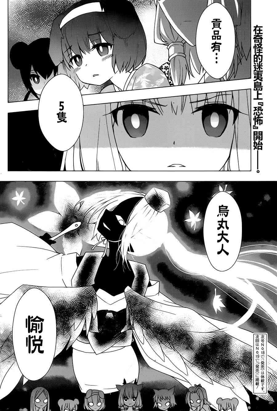 绯弹的亚里亚AA71话图