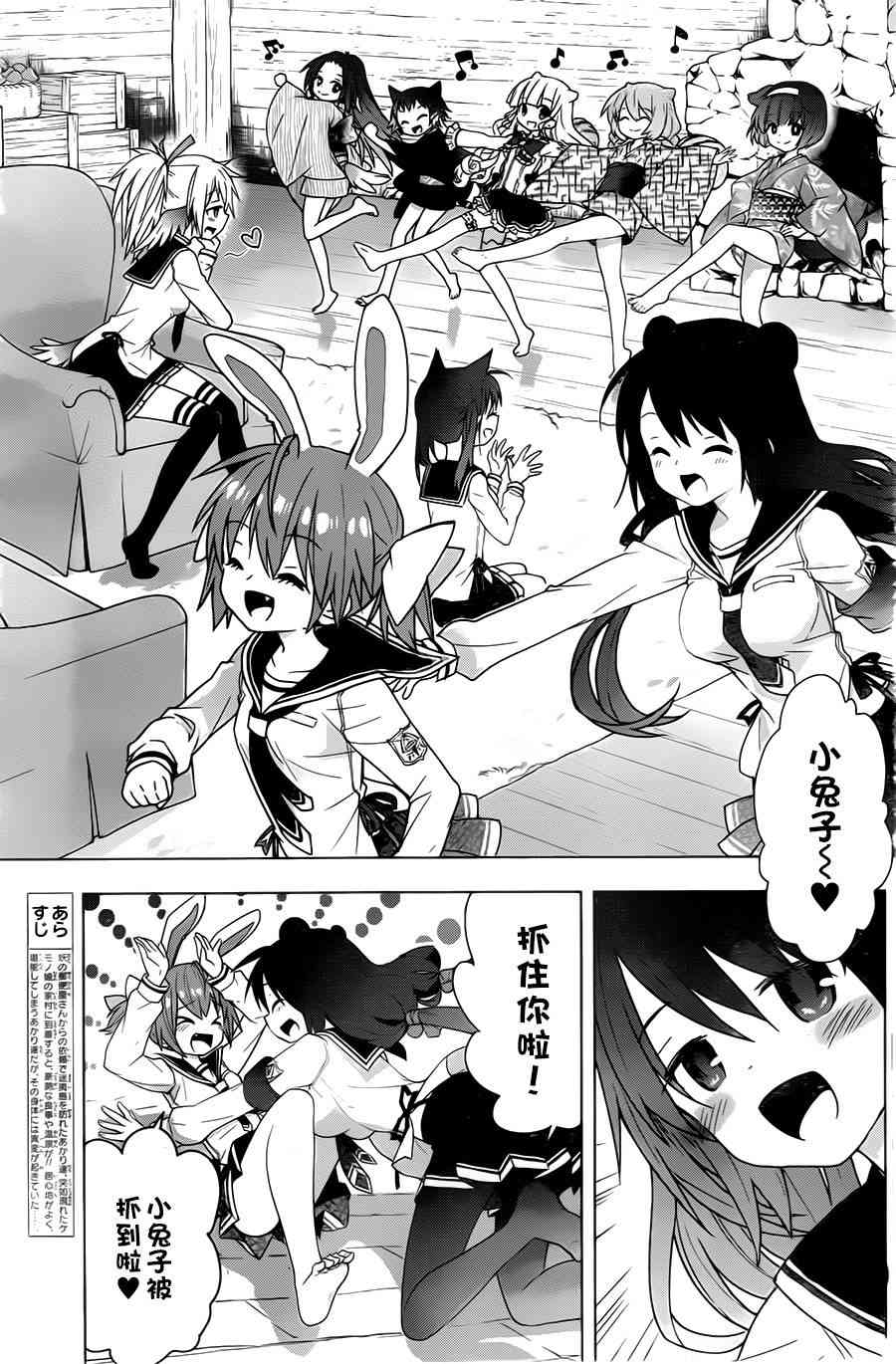 绯弹的亚里亚AA 72话 第2页