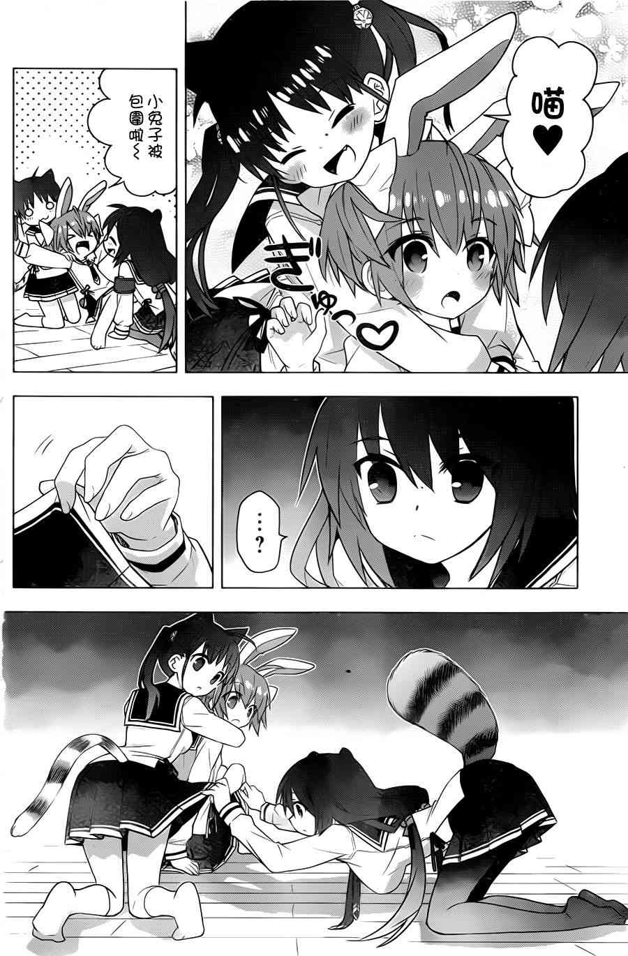 绯弹的亚里亚AA 72话 第3页