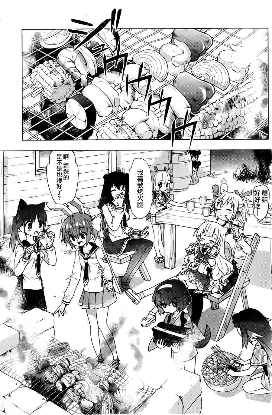 绯弹的亚里亚AA 72话 第6页