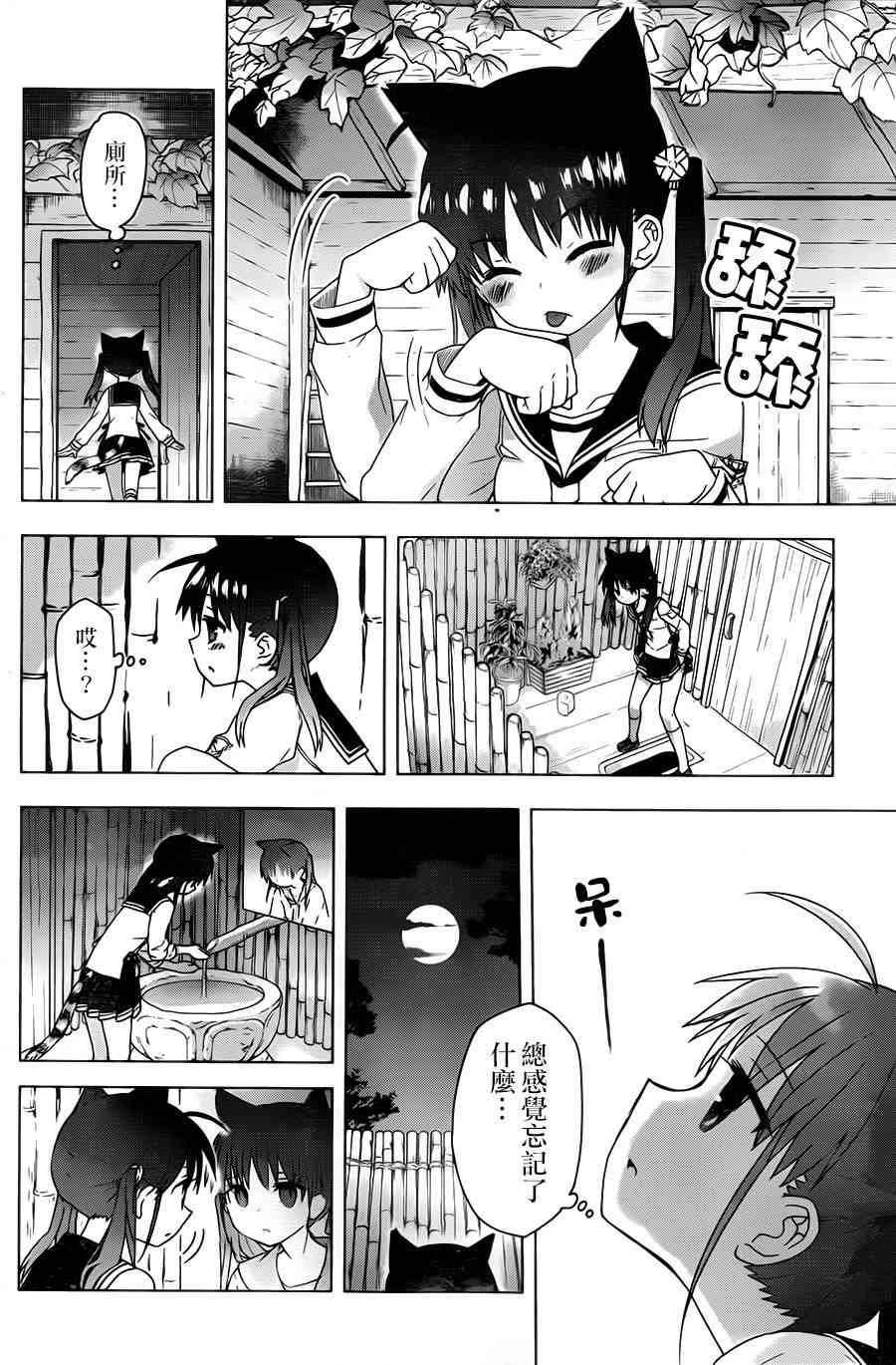 绯弹的亚里亚AA 72话 第9页