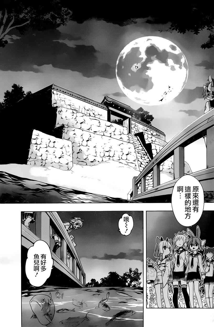 绯弹的亚里亚AA 72话 第14页