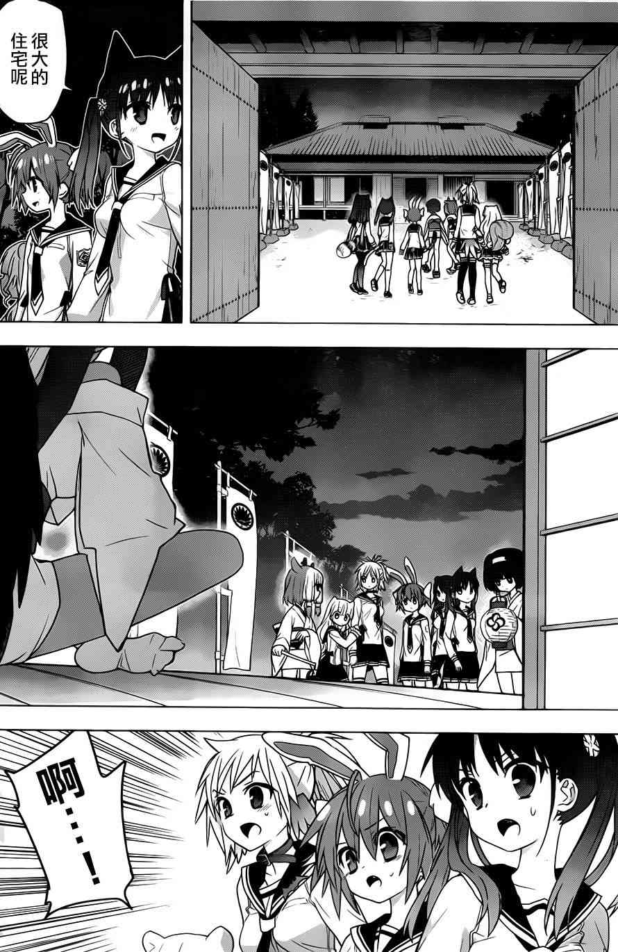 绯弹的亚里亚AA 72话 第15页