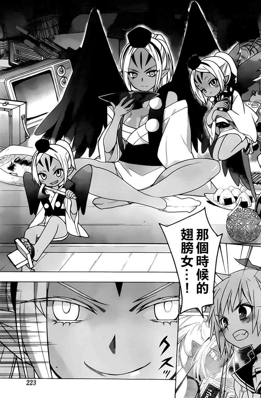 绯弹的亚里亚AA 72话 第16页