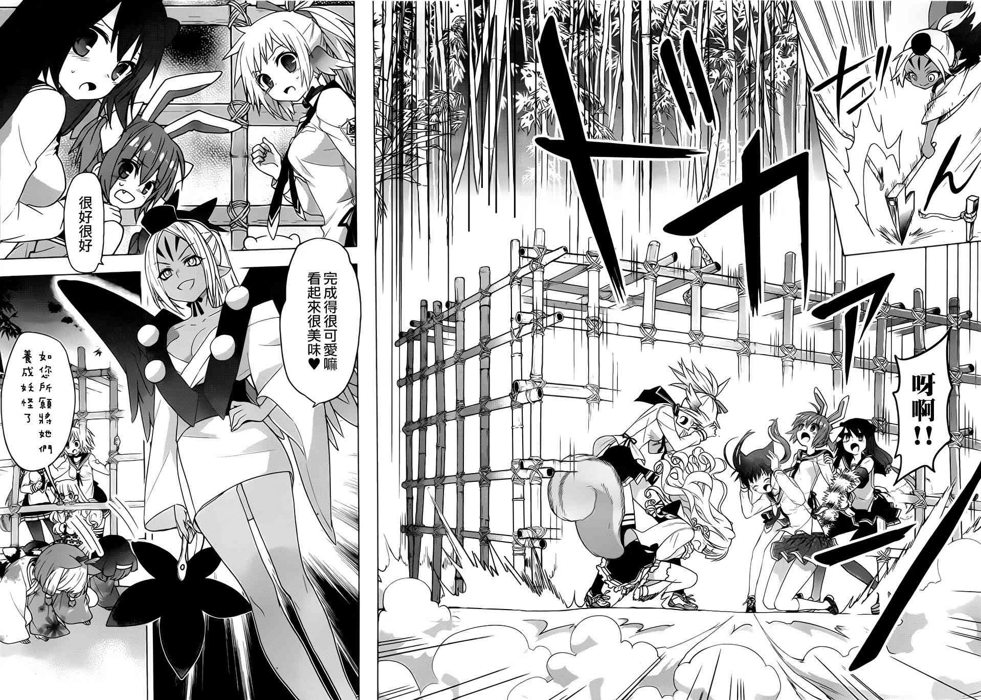 绯弹的亚里亚AA 72话 第17页