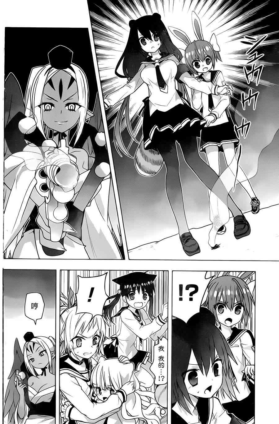 绯弹的亚里亚AA 72话 第22页