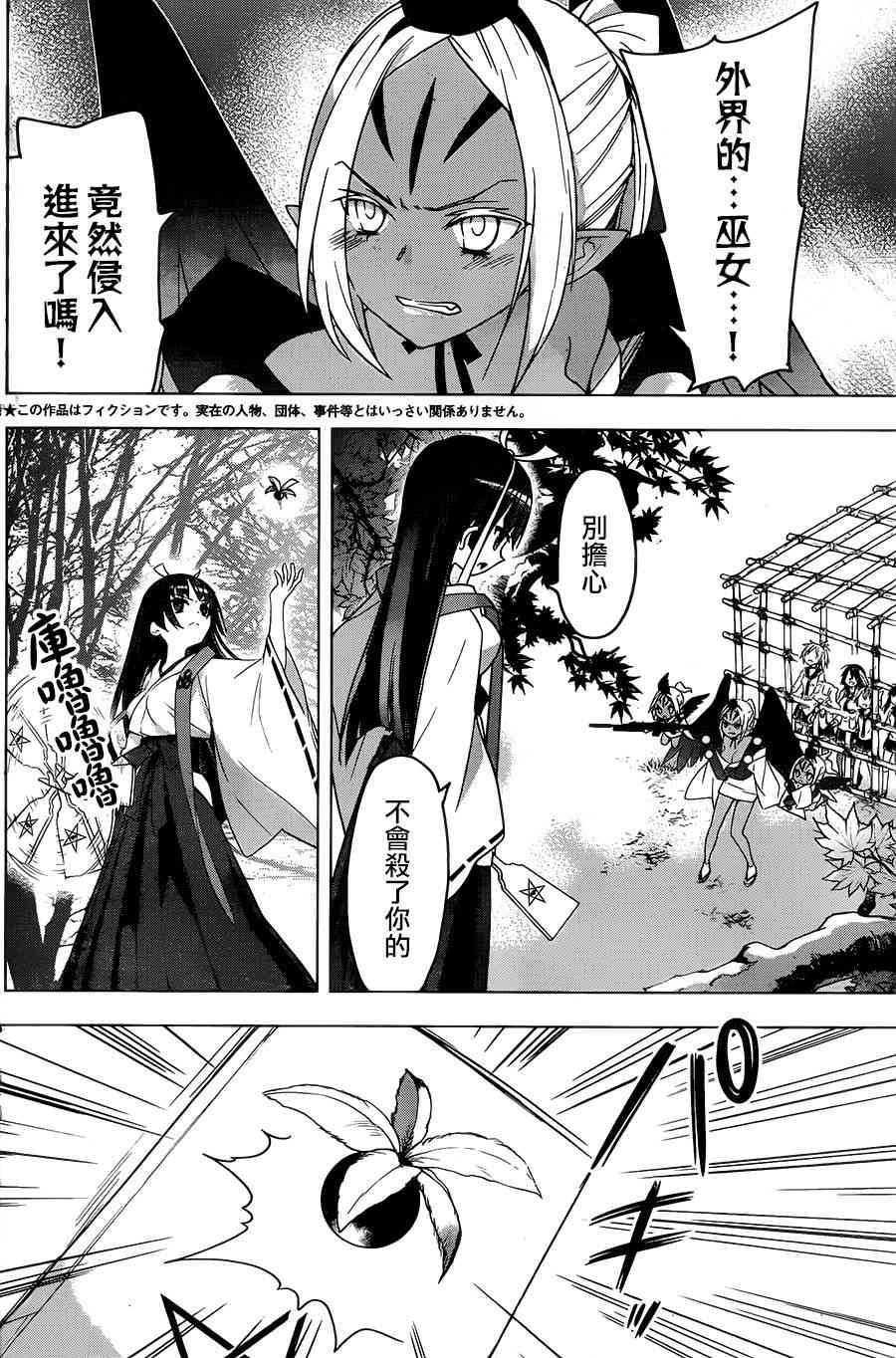 绯弹的亚里亚AA 73话 第1页