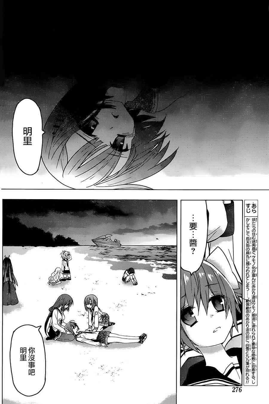 绯弹的亚里亚AA 73话 第3页