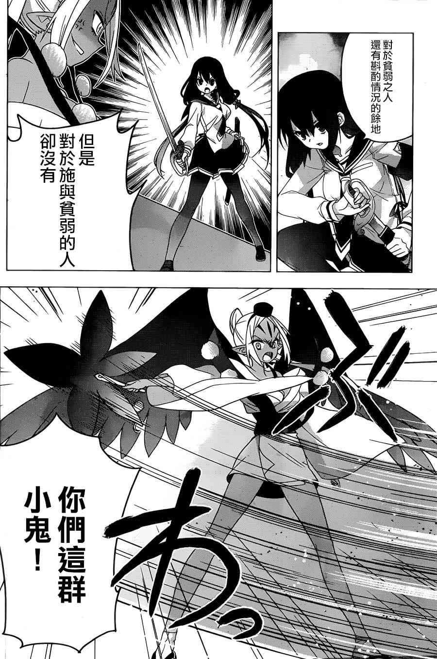 绯弹的亚里亚AA 73话 第17页