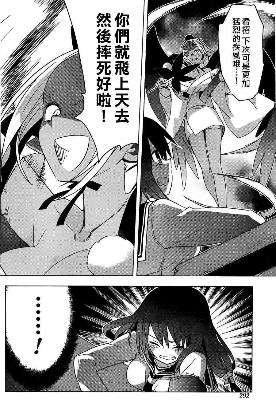 绯弹的亚里亚AA 73话 第19页