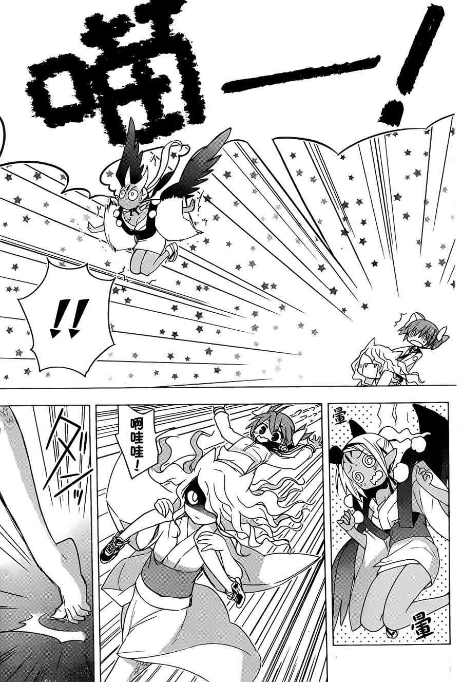 绯弹的亚里亚AA 73话 第22页