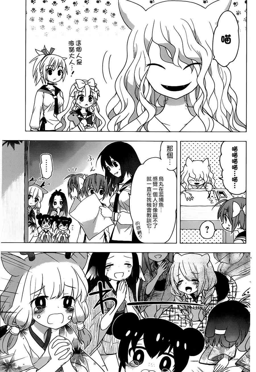 绯弹的亚里亚AA 73话 第25页