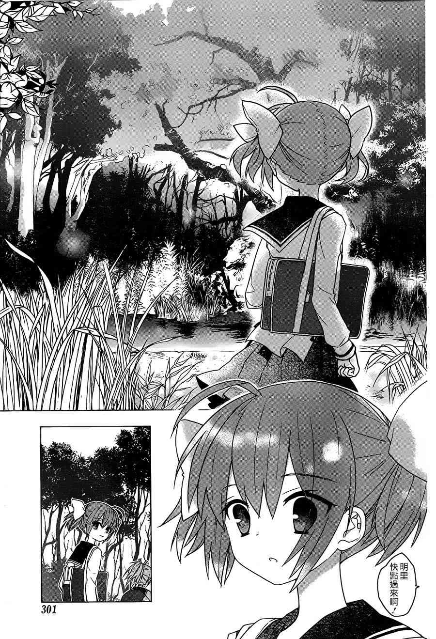 绯弹的亚里亚AA 73话 第27页