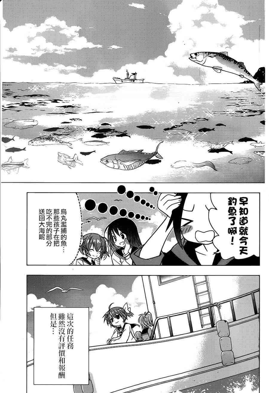 绯弹的亚里亚AA 73话 第29页