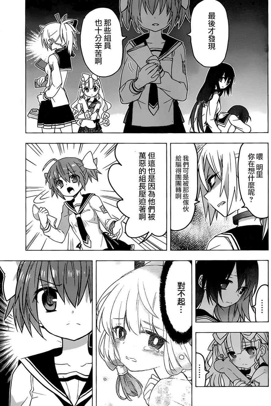 绯弹的亚里亚AA 73话 第36页