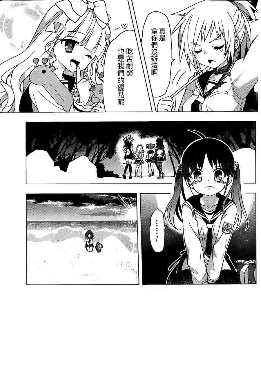 绯弹的亚里亚AA 73话 第40页