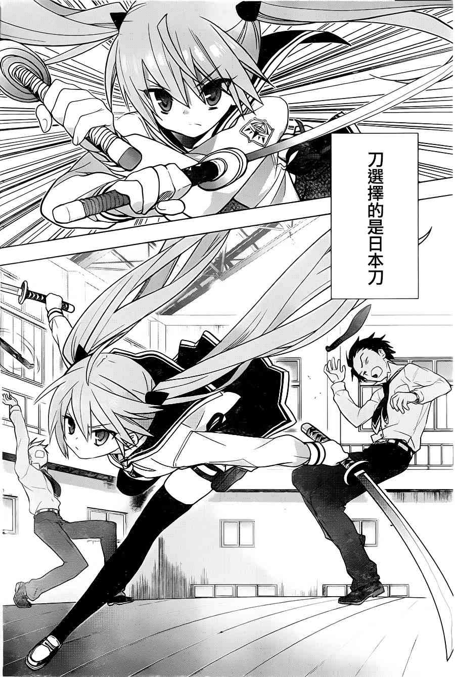 绯弹的亚里亚AA 74话 第5页