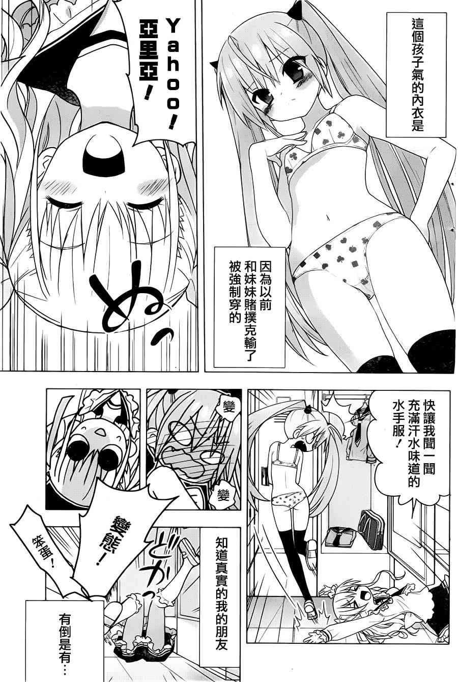 绯弹的亚里亚AA 74话 第8页