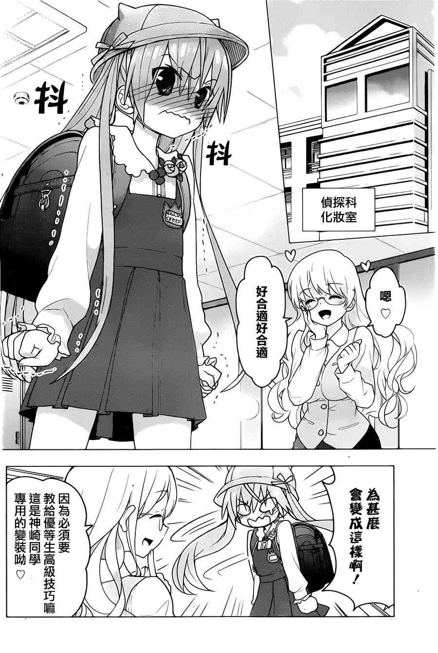 绯弹的亚里亚AA 74话 第11页