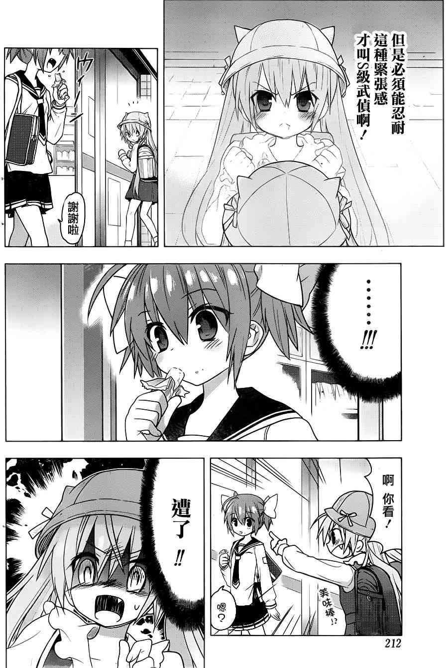 绯弹的亚里亚AA 74话 第13页