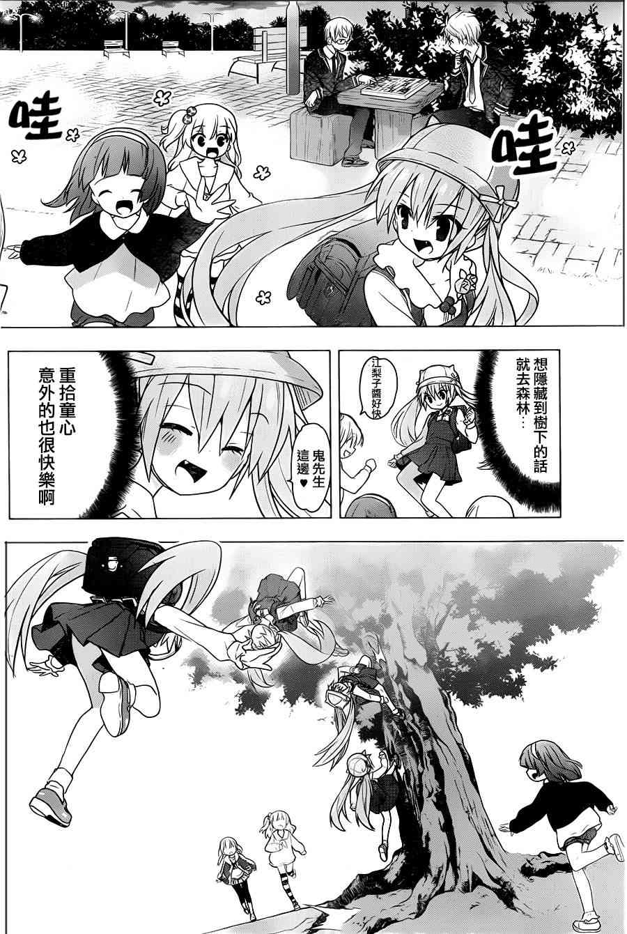 绯弹的亚里亚AA 74话 第15页