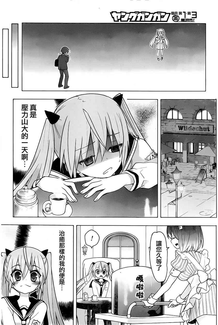 绯弹的亚里亚AA 74话 第17页