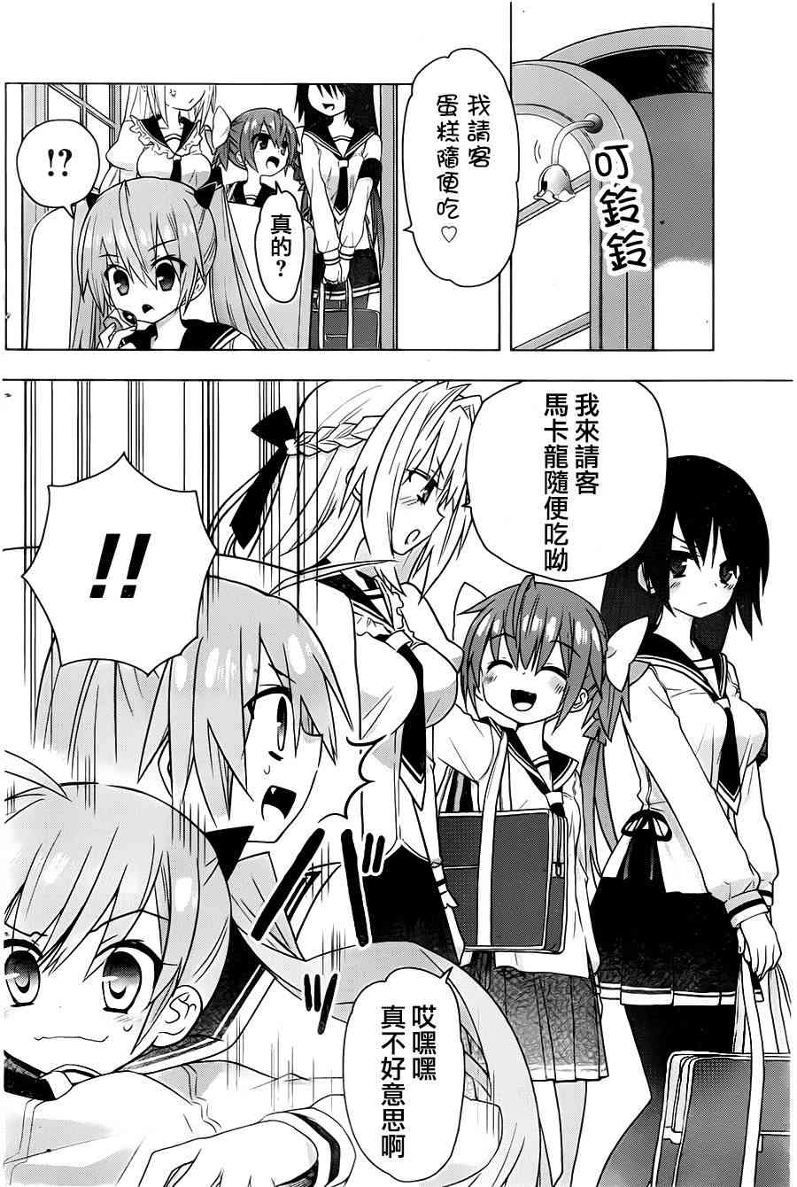 绯弹的亚里亚AA 74话 第19页