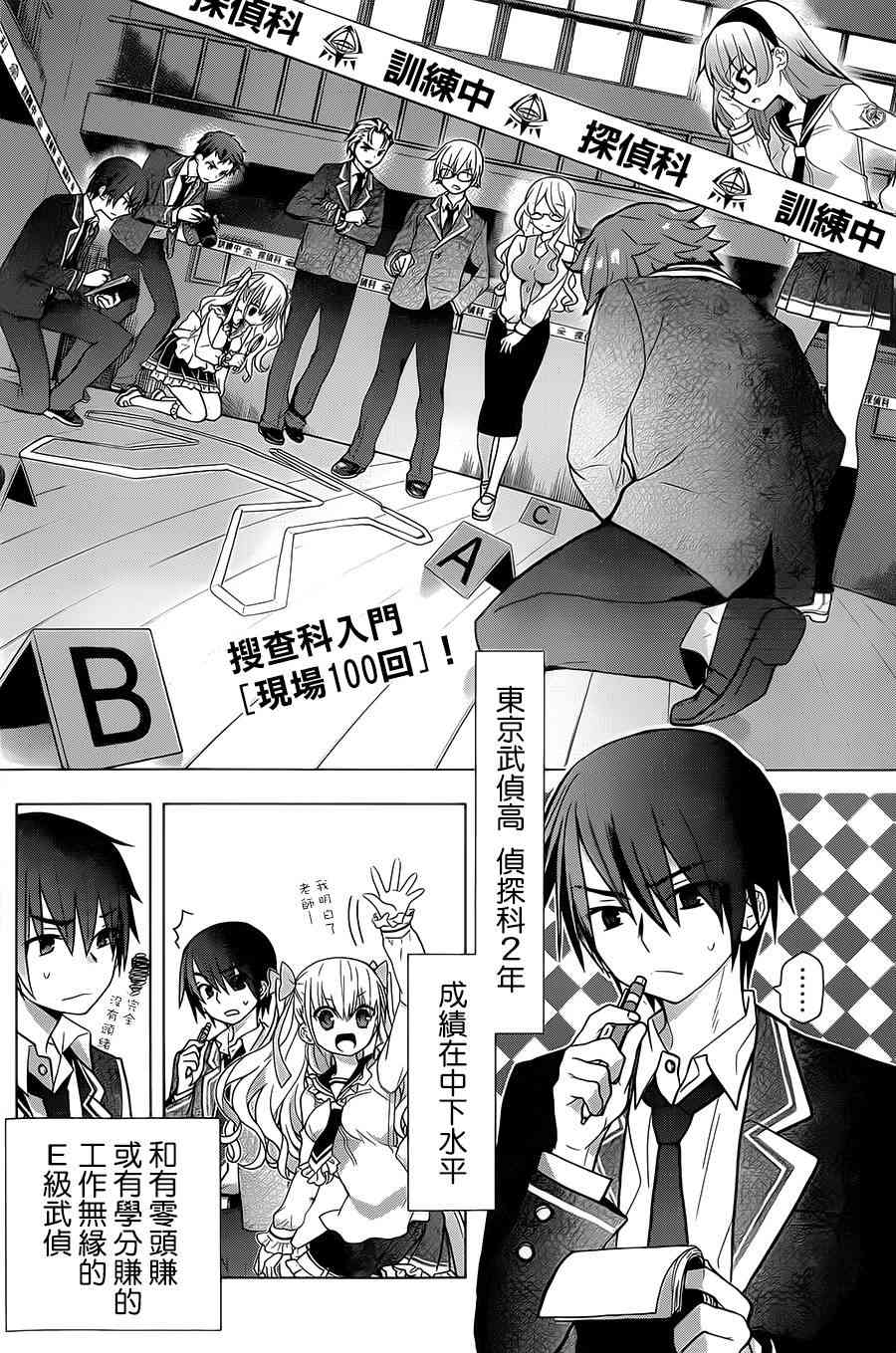 绯弹的亚里亚AA 75话 第1页