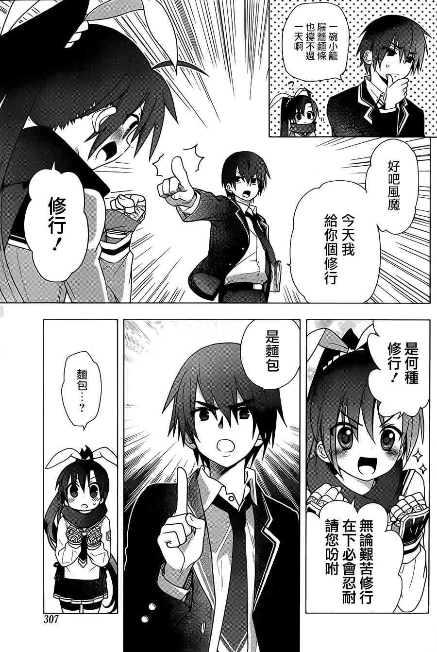 绯弹的亚里亚AA 75话 第6页