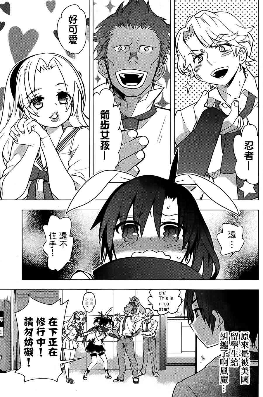 绯弹的亚里亚AA 75话 第14页