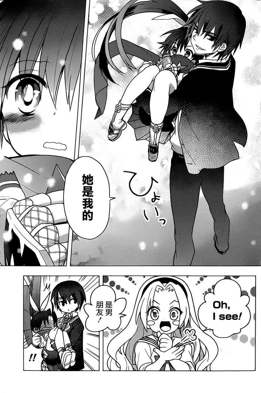 绯弹的亚里亚AA 75话 第18页