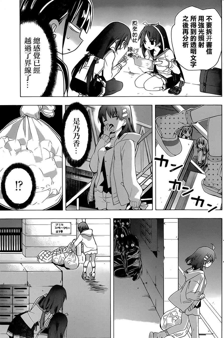 绯弹的亚里亚AA 76话 第16页