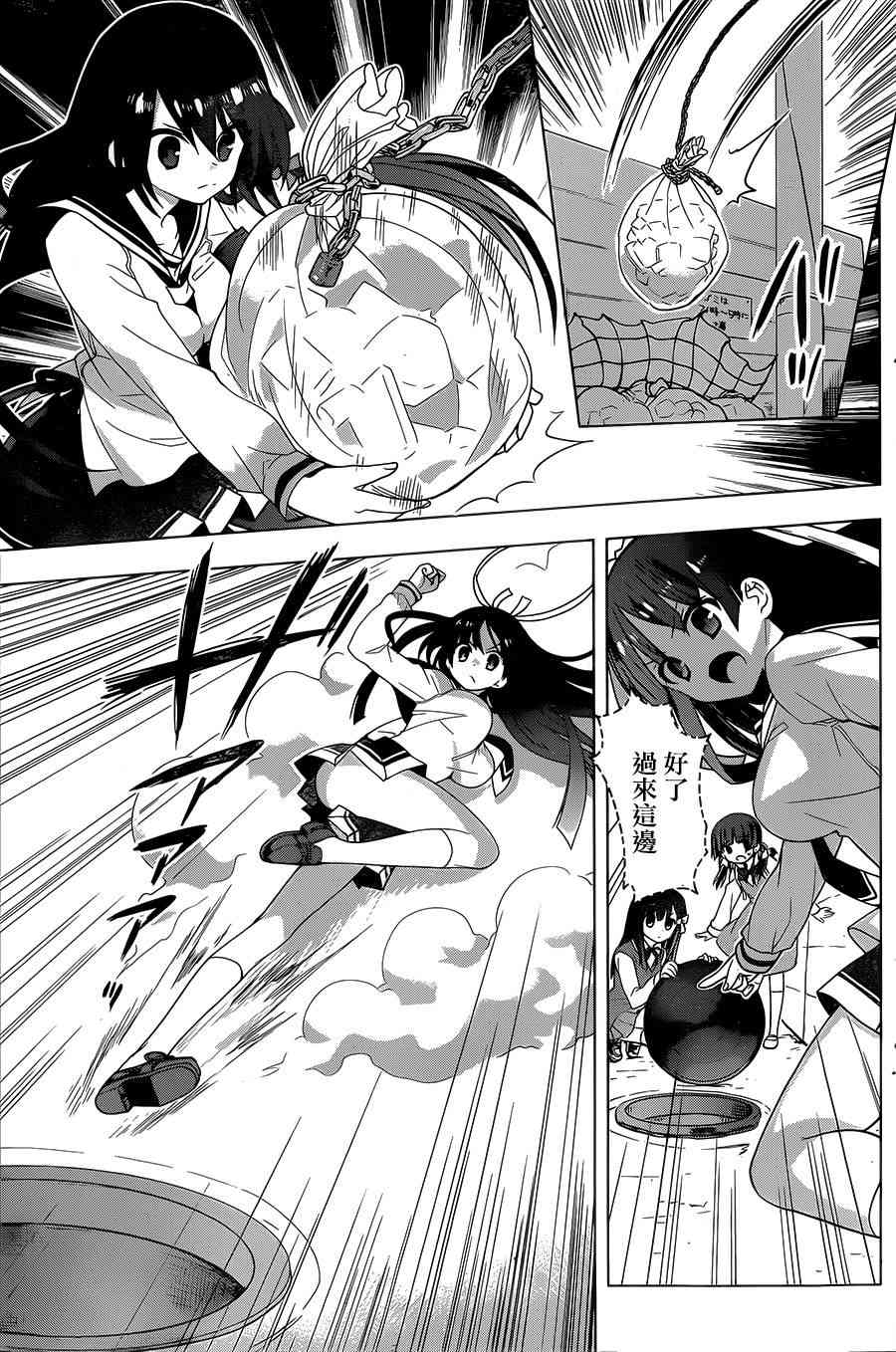 绯弹的亚里亚AA 76话 第18页