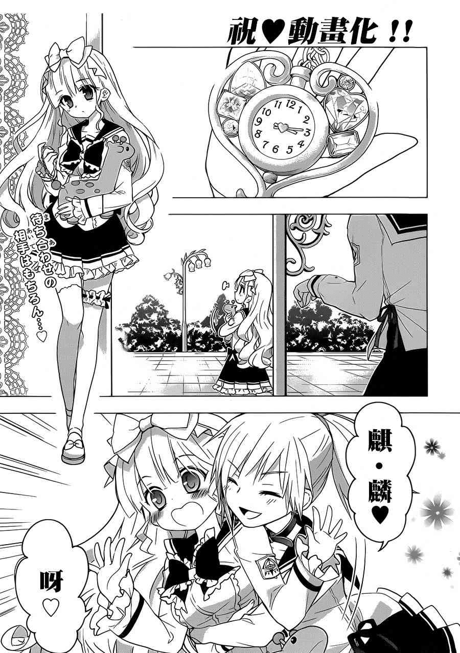 绯弹的亚里亚AA 77话 第2页