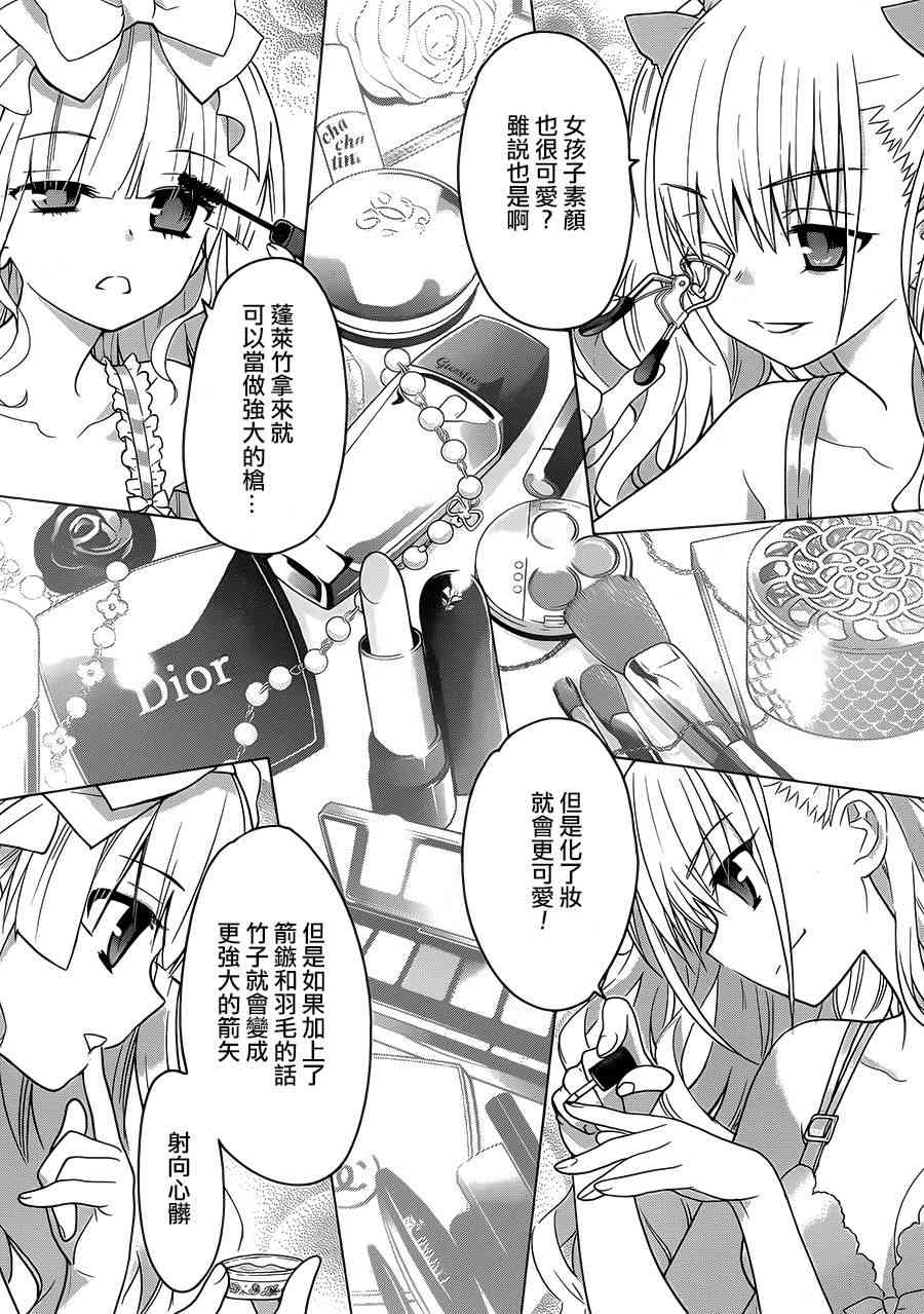 绯弹的亚里亚AA 77话 第10页