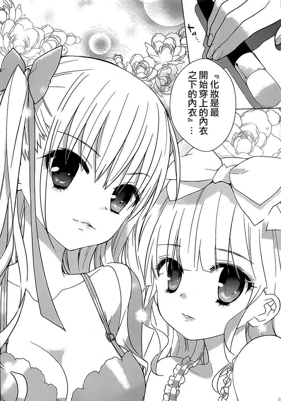 绯弹的亚里亚AA 77话 第11页