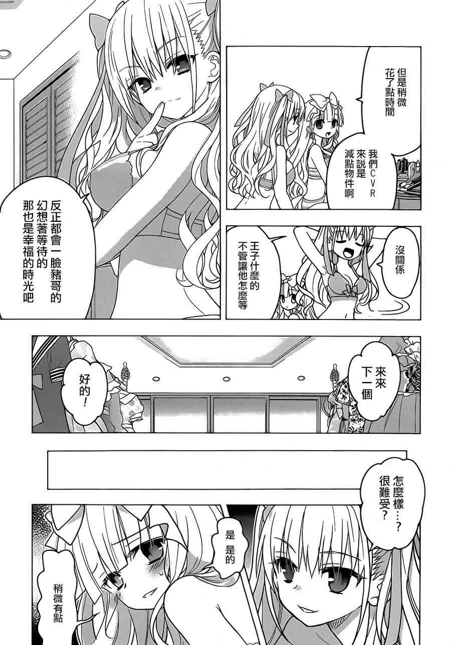 绯弹的亚里亚AA 77话 第12页