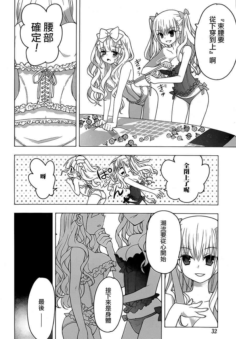 绯弹的亚里亚AA 77话 第13页