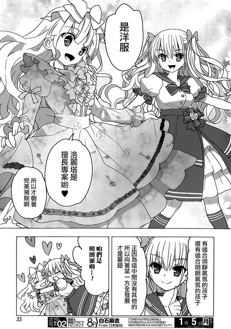 绯弹的亚里亚AA 77话 第14页