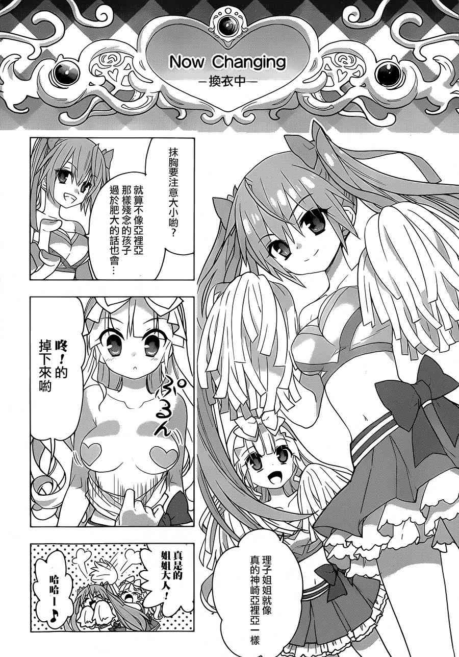 绯弹的亚里亚AA 77话 第15页